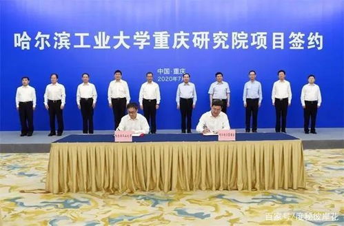 百校匯聚山城，共筑科技未來——清華大學(xué)、北京大學(xué)等百所高校助力重慶信息技術(shù)咨詢服務(wù)創(chuàng)新